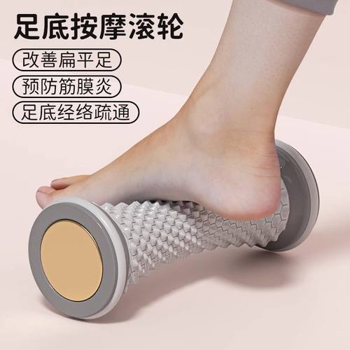 足底筋膜球脚底按摩器花生球滚轮脚板底足弓训练经络疏通神器康复