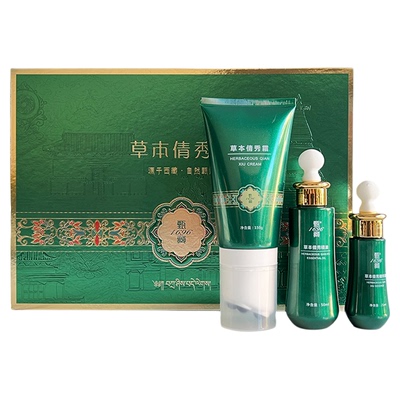 藏甄1696草本倩秀套美容精油