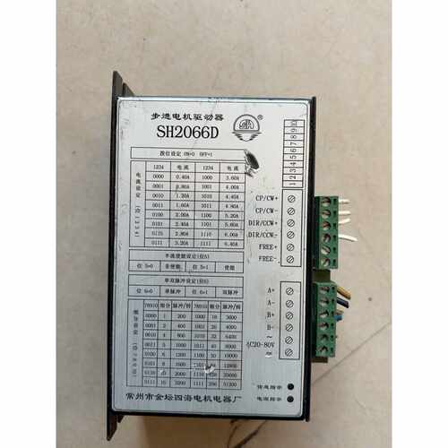 【请询价】四海步进电机驱动器SH2066D