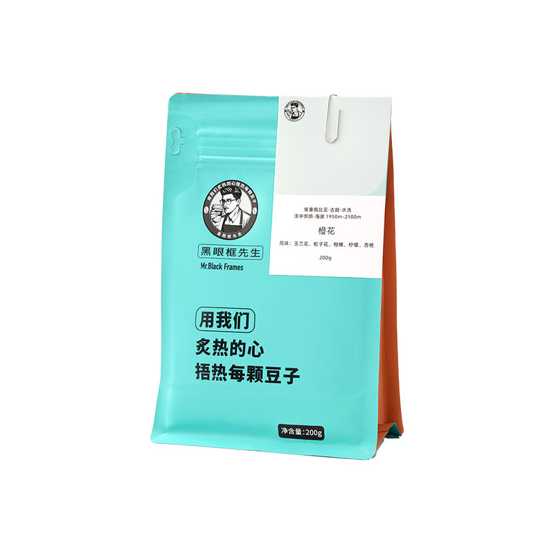【黑眼框先生】橙花精品手冲咖啡豆官方旗舰店
