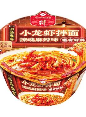 康师傅御品盛宴小龙虾拌面164g