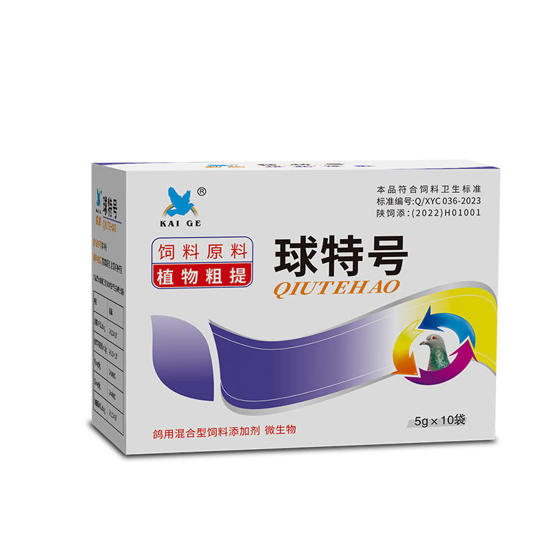 凯鸽球特号鸽子凯鸽球虫特号体内