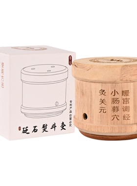 天然红砭石艾灸罐艾灸盒面部