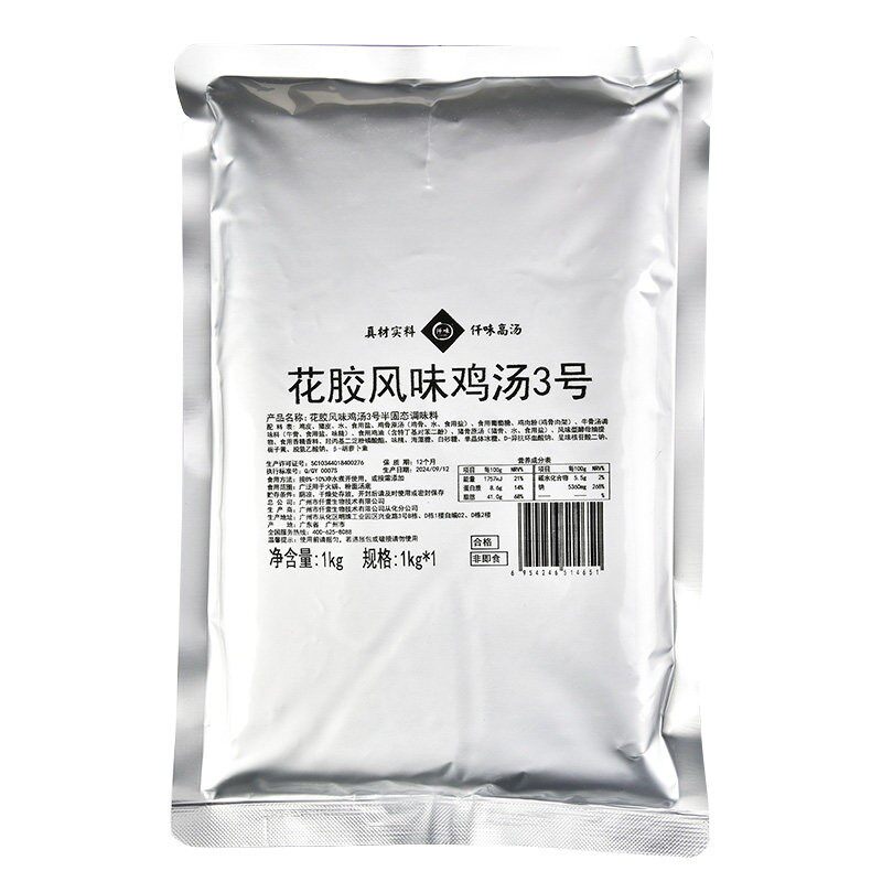 仟味花胶风味鸡汤3号花胶鸡调料
