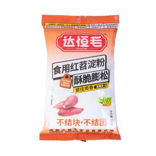 达恒毛红薯淀粉家用农家官方旗舰店同款纯正宗四川食用红苕生粉