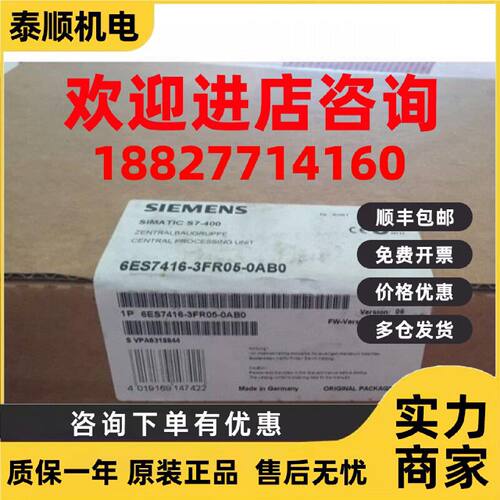 议价6ES7416-3FR05-0AB0西门子S7-400主机CPU 416F-3PN/DP中央处