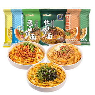 有你一面葱油椒麻拌面手工日晒刀削面红油兰州牛肉拉面火鸡面速食