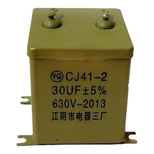 江阴30UF630V铁壳电容机械白金机专用电容器逆变机头配件启动升压