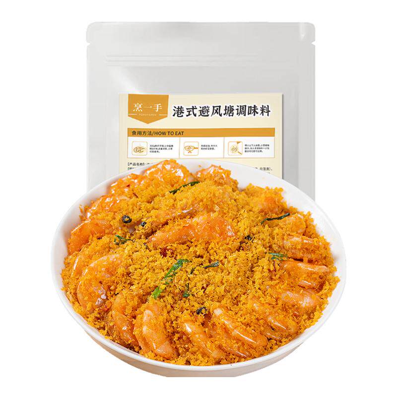 港式避风塘炒料广式炒虾炒蟹调料蒜香风味面包糠炒年糕调味香酥粉