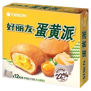 好丽友蛋黄派糕点早餐蛋糕代餐多规格休闲小零食好吃的散装