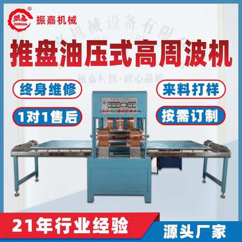 羽绒服压印机 服装面料凹凸压花机 15KW高频热合机高周波熔接机