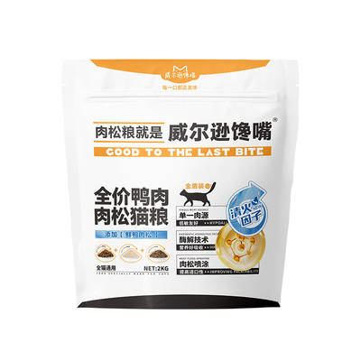 威尔逊馋嘴下火食材缓解泪痕