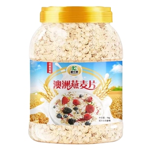 1kg奇亚籽藜麦燕麦片冲泡即食免煮杂粮荞麦谷物混合五谷粗粮粥