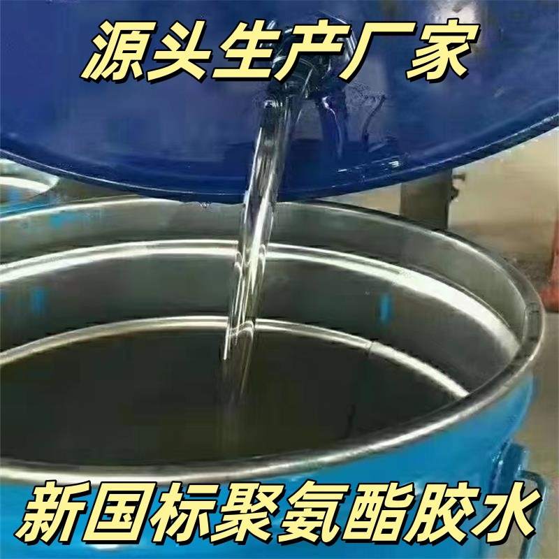 新国标跑道塑胶单组份胶水三元乙丙胶水聚氨酯橡透气胶漆学校