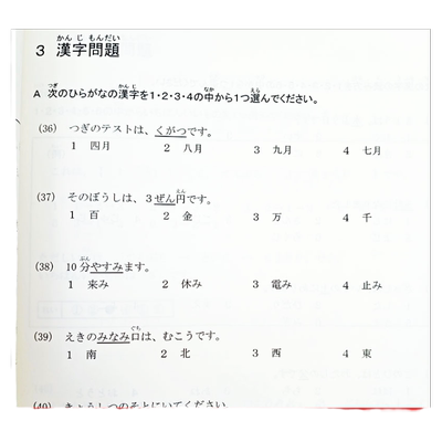 2020新正版J.TEST实用日本语检定考试2019年真题+全真模拟题F-G级日语书籍 入门自学jtest历年真题教材练习题中日交流新标准日本语