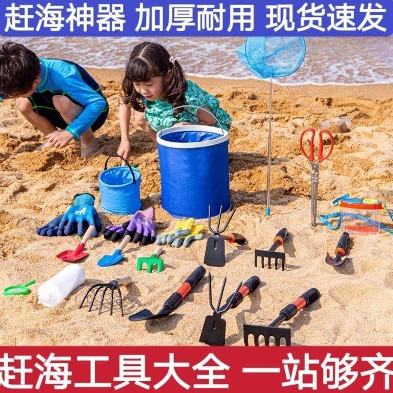 赶海工具套装海边挖花蛤抓螃蟹神器子儿童装备赶海专用耙子沙滩铲