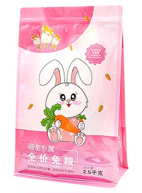 冠之亚兔子主粮全阶段