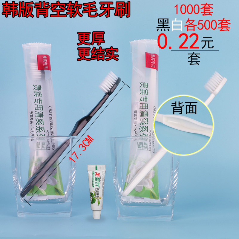 宾馆一次性牙刷带牙膏套装酒店专用洗漱用品软毛牙具二合一整箱