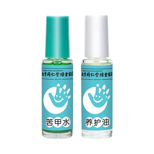 南京同仁堂绿金家园苦甲水儿童咬指甲戒吃手纠正神器防啃防咬手指