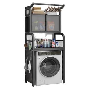 洗衣机置物架落地卫生间阳台新款储物柜浴室上方架子多层洗衣机架