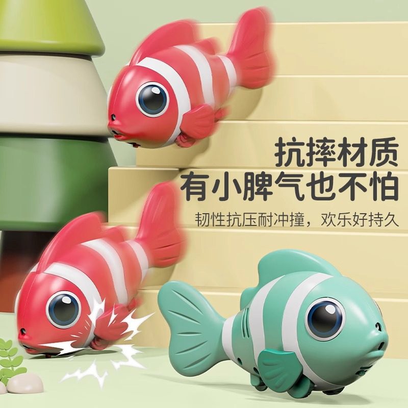 电动仿真小丑鱼摇摆走路儿童批发玩具电子宝宝引导感应爬行婴儿鱼