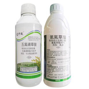 五氟·氰氟五氟磺草胺氰氟草酯稗草马塘不伤稻苗水稻除草剂农药
