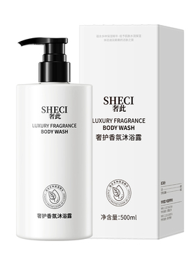【24h留香】奢护香氛沐浴露500ml