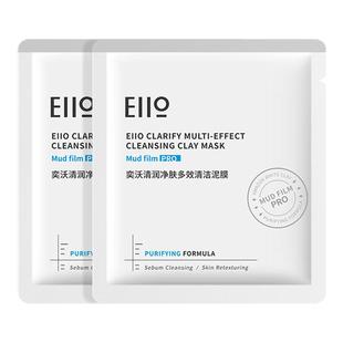 【聚百】eiio第3代奕沃净肤清洁泥膜10g