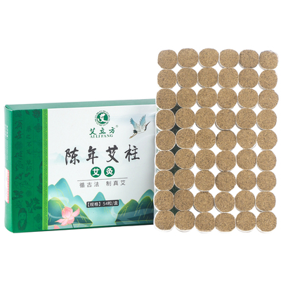 三年陈艾条纯艾正品家用随身灸