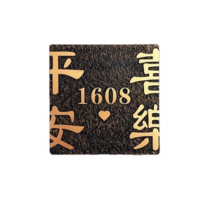 亚克力轻奢入户门装饰门牌号码牌家用定制出入平安知足常乐酒店包厢民宿房间牌子平安喜乐墙贴浮雕门牌号订制