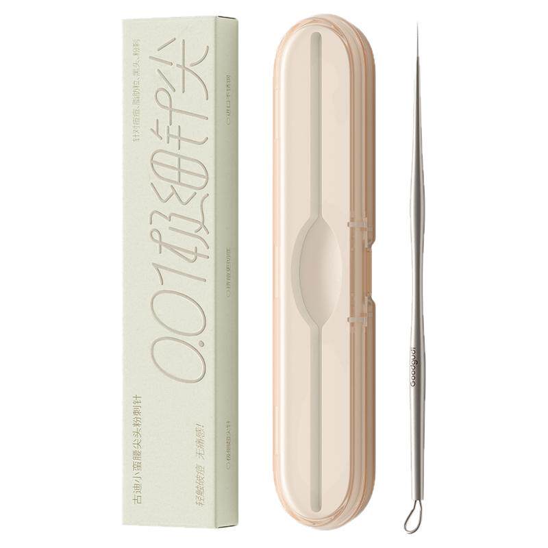 古迪小蛮腰粉刺针超尖挑挤痘痘德国工具细胞夹闭口去黑头暗疮针