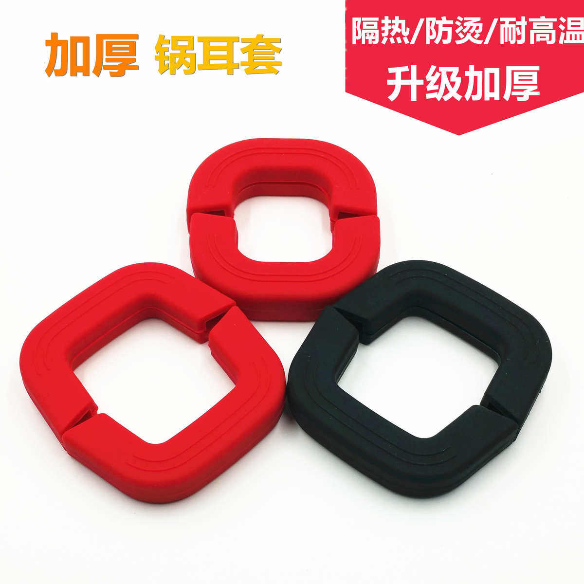 特厚防烫锅耳朵套耐高温隔热夹硅胶锅手柄套锅盖把手防烫手套神器