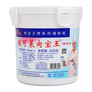 瑞可莱肉宝王正品商用肉制品去腥提香烧烤调料透骨増香烧腊增香粉