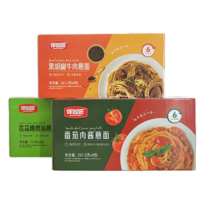 伴饭匠意大利面意面番茄早餐面非油炸方便面整箱礼盒煮面黑椒拌面