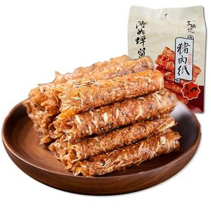 王福记酥香脆原味香辣海苔猪肉纸卷48g克猪肉脆片靖江特产猪肉类