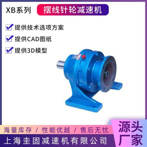 XB摆线针轮减速机 XB行星摆线针轮减速机 立式摆线减速机