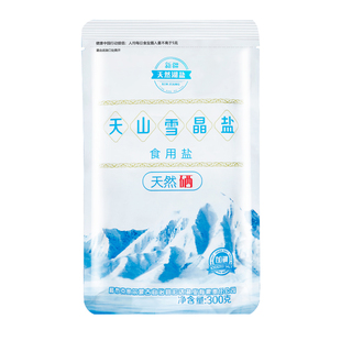 天山雪晶天然硒加碘盐300g*60袋食盐晶盐不含抗结剂碘盐食用盐