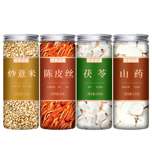 炒薏米茯苓陈皮山药茶祛湿泡水新米中药材熟薏仁米杂粮官方旗舰店