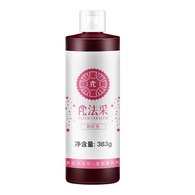 fc法采粉色系列烘焙可食用色素