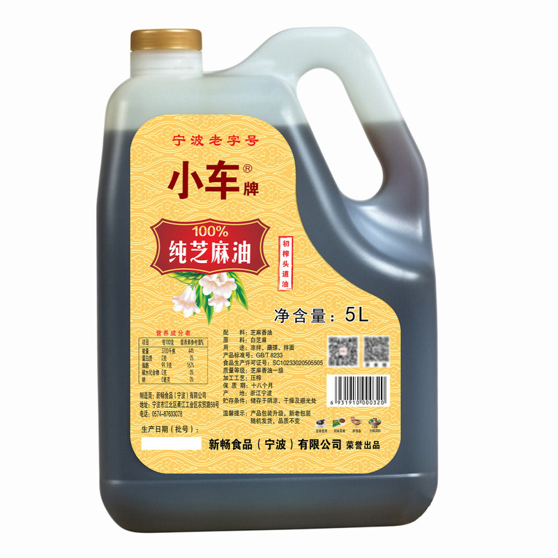 宁波老字号小车牌纯芝麻油5L装
