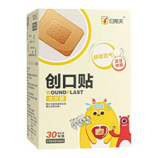 医用创口贴大号h型关节贴透气伤口止血贴家用非磨脚非灰指甲用贴