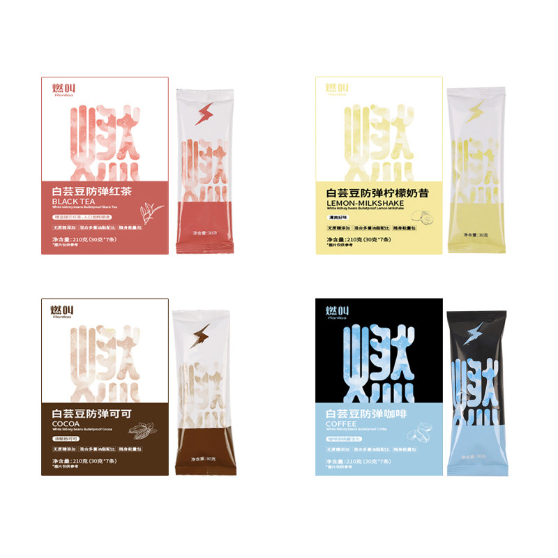 燃叫白芸豆防弹咖啡生酮官方正品速溶咖啡