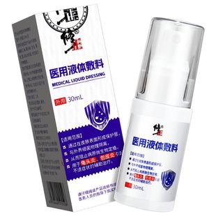 修正包皮龟头炎喷剂男医用液体敷料私处杀菌消毒护理液包皮垢清洁