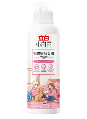 立白小白白宠物家庭专用柔顺剂衣物除菌除臭防粘毛官方旗舰店正品
