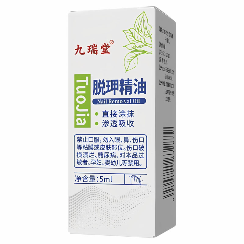 脱甲精油去坏甲自然脱落