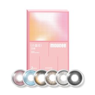 【天猫U先】MOUCEE美瞳日抛2片装试用试戴片大小直径官方正品