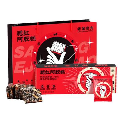 老金磨方阿胶糕礼盒送礼补气养颜