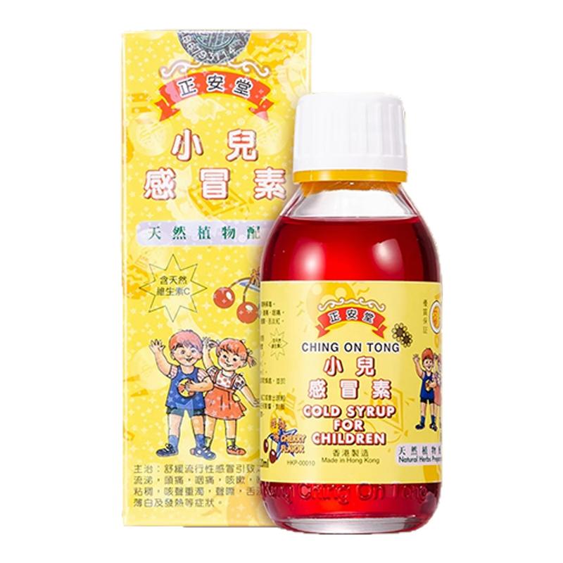 正安堂小兒感冒素兒童感冒藥傷風(fēng)咳嗽鼻塞流鼻涕120ml