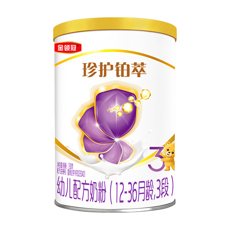 【0元试喝】伊利金领冠珍护铂萃3段12-36月HMO幼儿牛奶粉130g