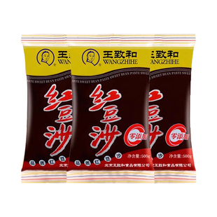 王致和红豆沙馅袋装冰皮月饼蛋黄酥包子食用馅料家用点心烘焙原料